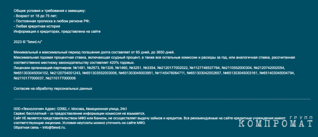 Указывается, что им владеет некое ООО "Технология", не существующее в природе